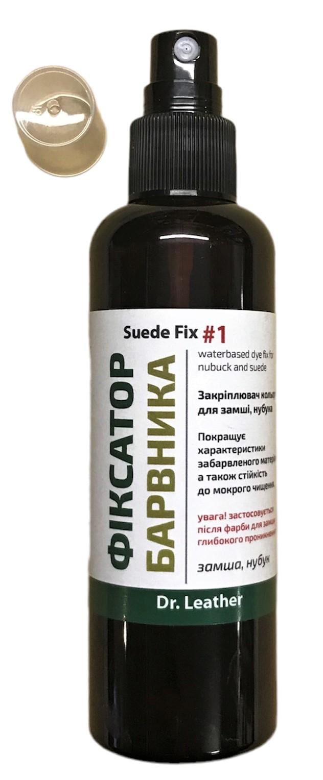 Закрепитель краски на водной основе Suede Fix №1 для замши/нубука и тканей 100 мл
