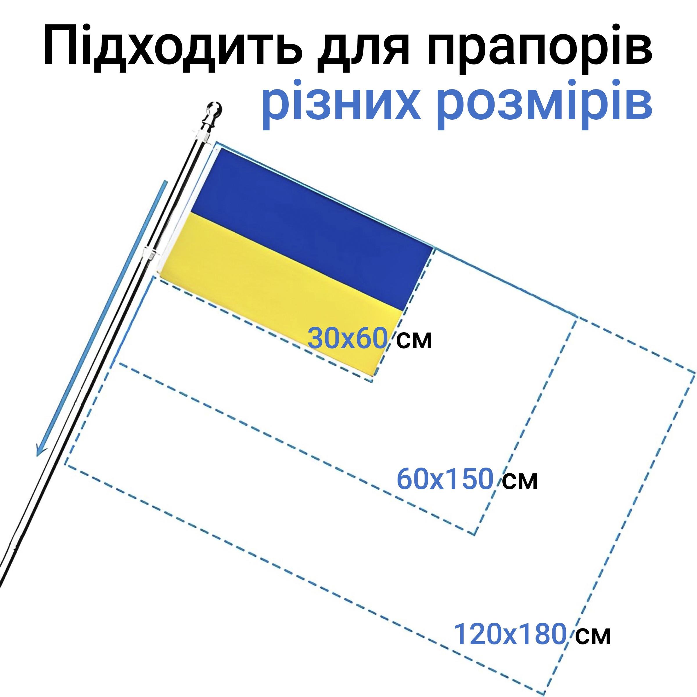 Комплект флагшток регулируемый и флаг Украины габардин Kayfovo FUA-1 140х90 см (28643) - фото 2 Комплект флагшток регулируемый и флаг Украины габардин Kayfovo FUA-1 140х90 см (28643) - фото 2