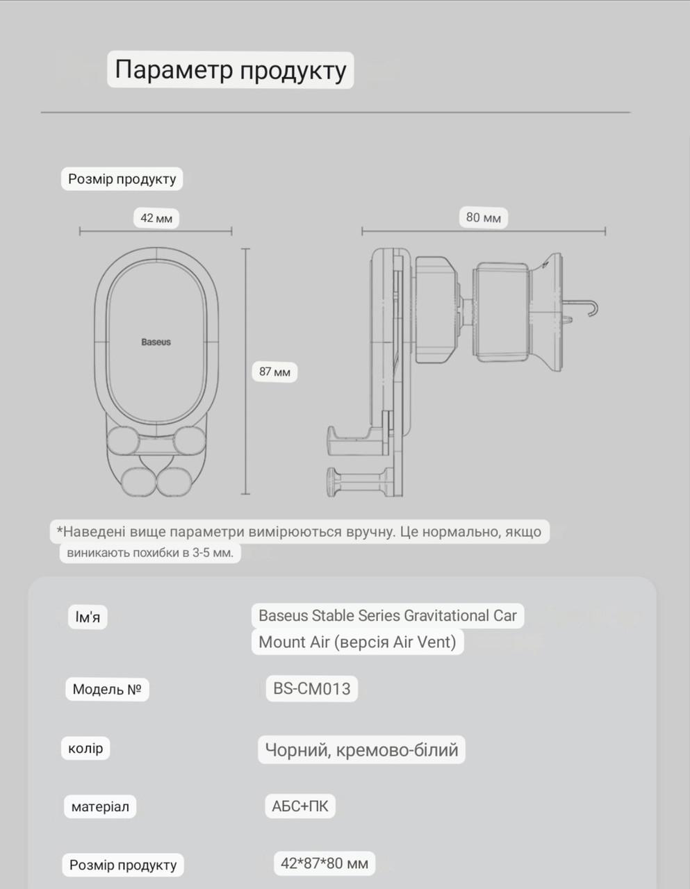 Держатель для телефона в машину BASEUS BS CM013 с боковой гравитацией (1910026004) - фото 7