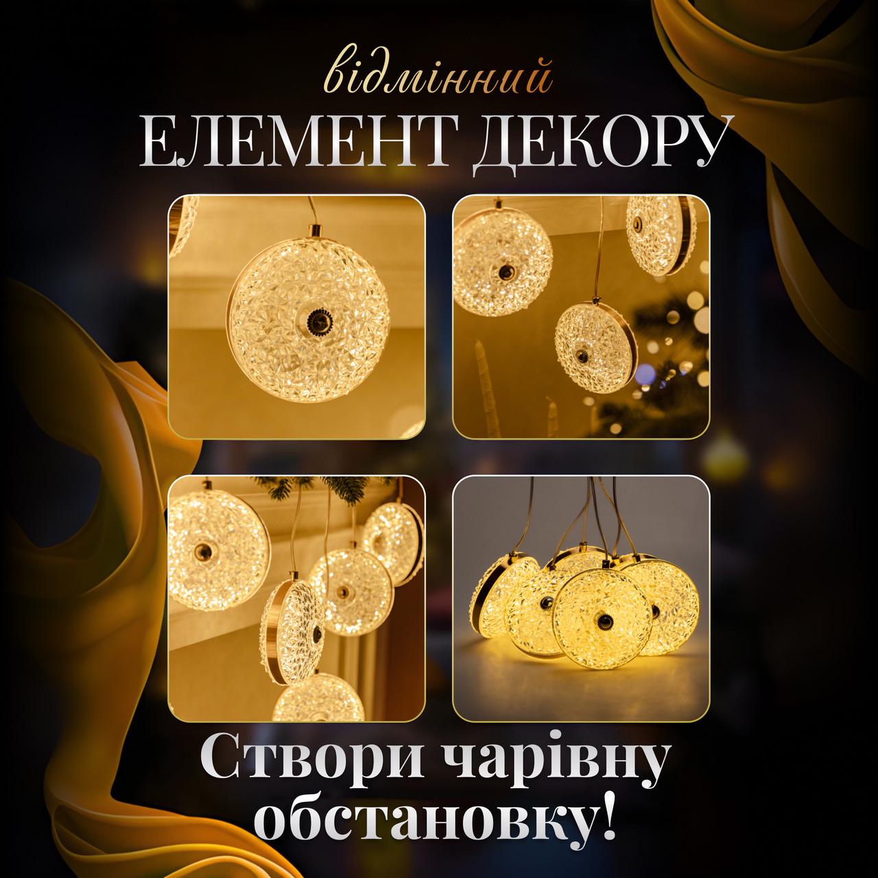 Гірлянда штора 3 м із 6 круглими фігурками теплий Жовтий - фото 5 Гірлянда штора 3 м із 6 круглими фігурками теплий Жовтий - фото 5