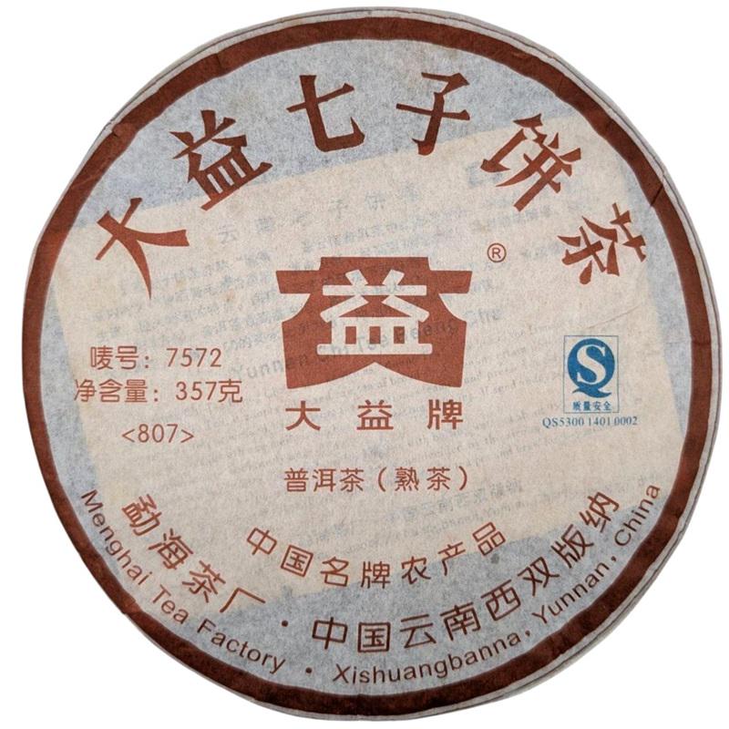Чай Шу пуер 7572 2008 рік 357 г (5-2-0195-w)