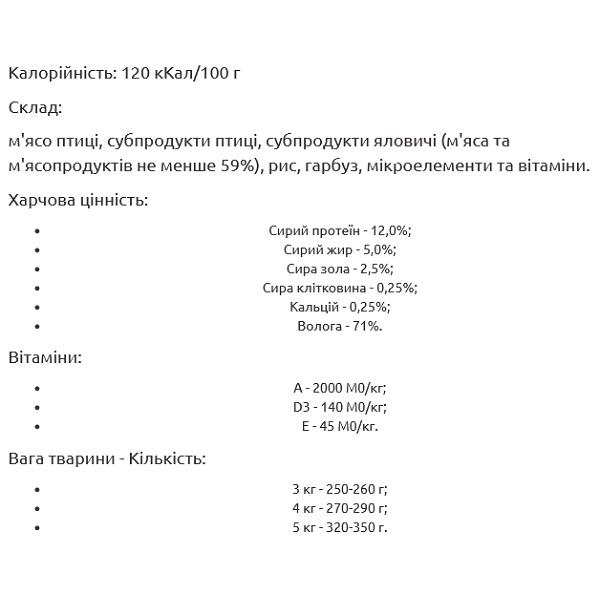 Раціон м'ясний ЛЕОПОЛЬД з птицею для котів скляна банка 6 шт. 460 г (000019330) - фото 2