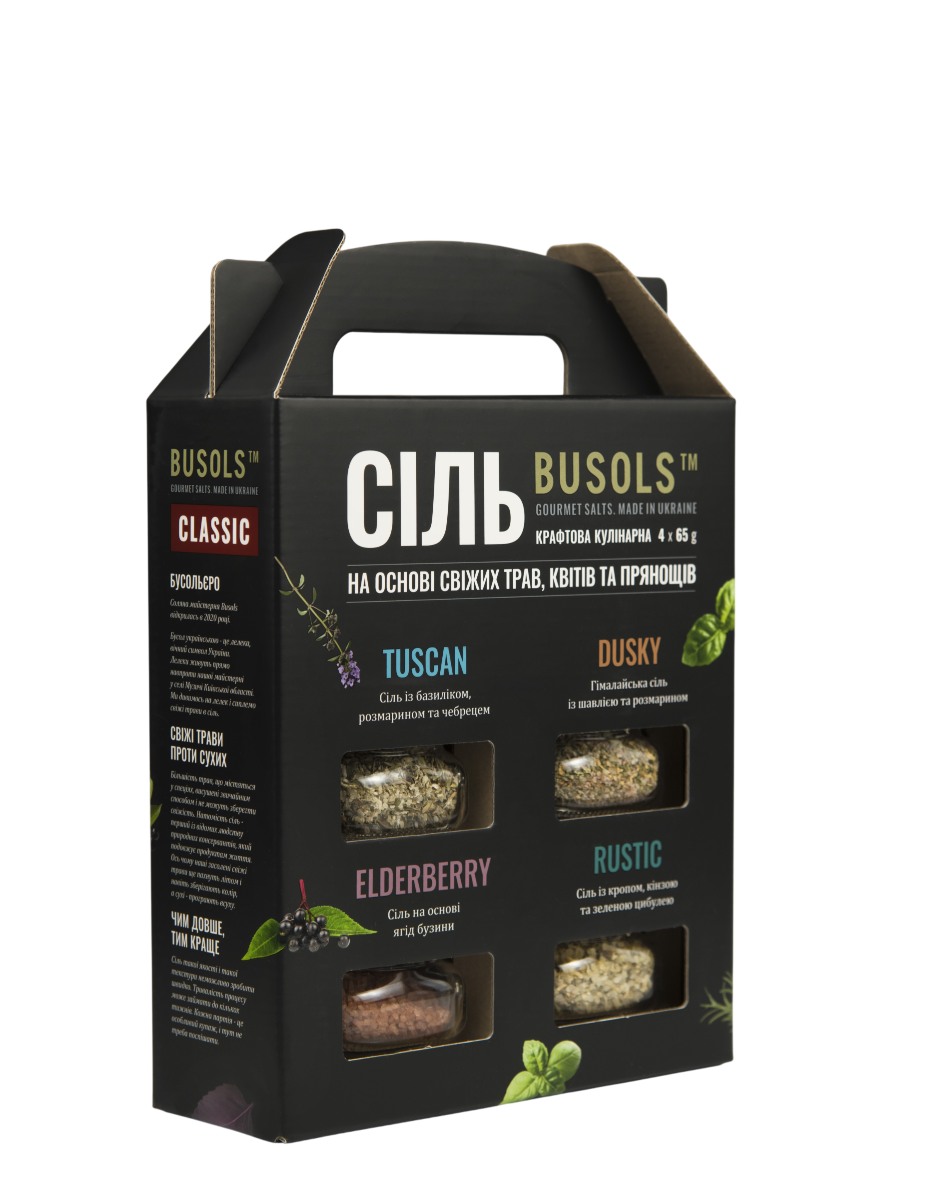 Сіль Busols подарунковий набір Classic 4Х65г на основі свіжих трав/квітів та прянощів (Set01-910)
