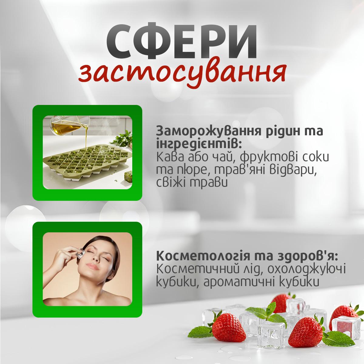 Форма для льоду Kayfovo ICT-2 силіконова на 58 кубиків White-Green (29341) - фото 6 Форма для льоду Kayfovo ICT-2 силіконова на 58 кубиків White-Green (29341) - фото 6