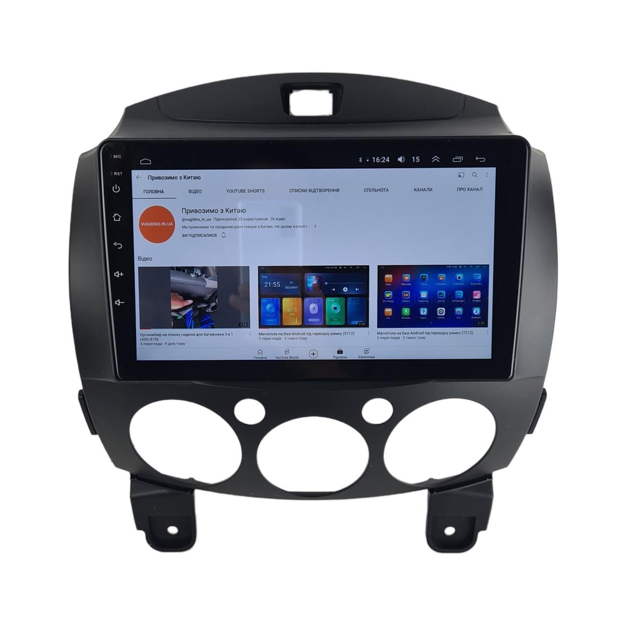 Автомагнитола для Mazda 2 2007-2014 Android 12+/CarPlay/4 core/2/32 Гб (М-Мз2-9-В2)