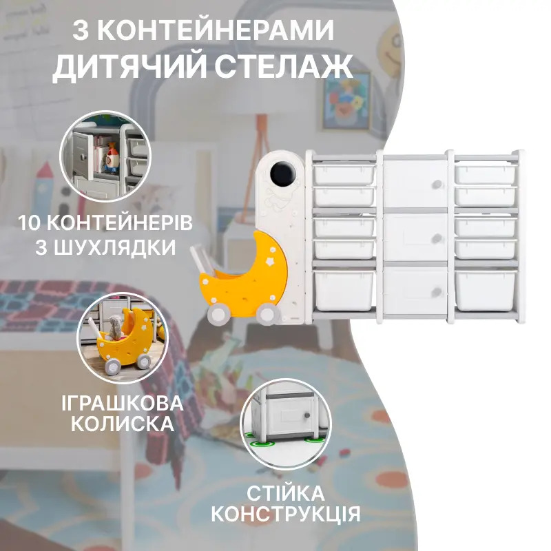 Органайзер для игрушек Lumpurini Lunetta Maxi с контейнерами 3 яруса 179x32x93 см (103dc313) - фото 3 Органайзер для игрушек Lumpurini Lunetta Maxi с контейнерами 3 яруса 179x32x93 см (103dc313) - фото 3