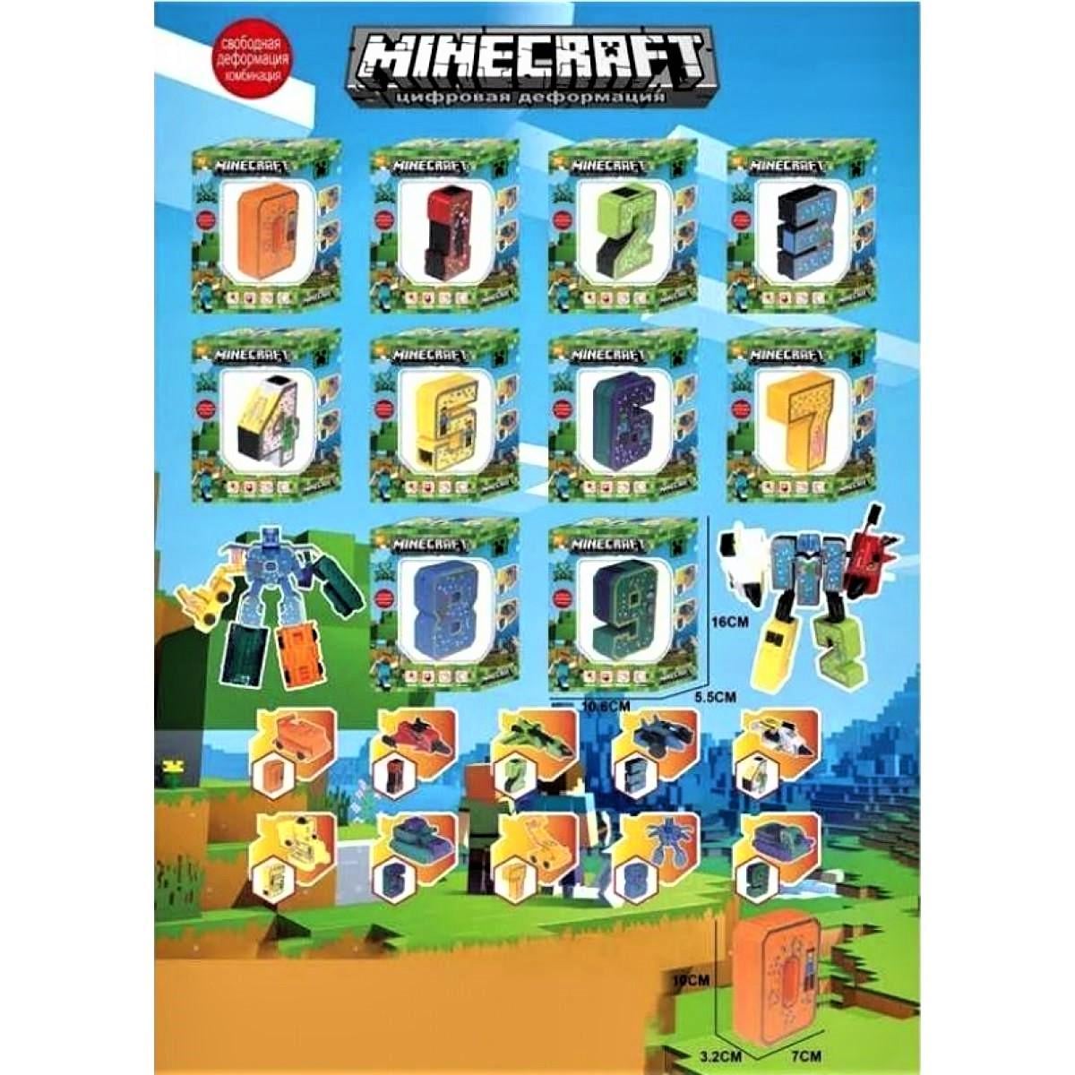 Игрушка Трансформер цифра Minecraft пластик 168-106 для детей от 3 лет (45154)