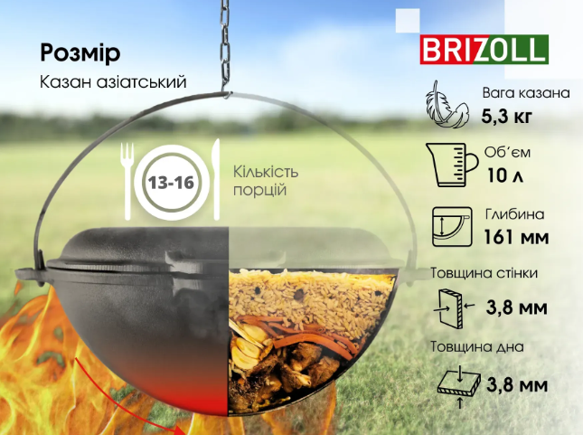 Котел чугунный азиатский Brizoll с чугунной крышкой-сковородкой 10 л (KA10-2) - фото 8 Котел чугунный азиатский Brizoll с чугунной крышкой-сковородкой 10 л (KA10-2) - фото 8