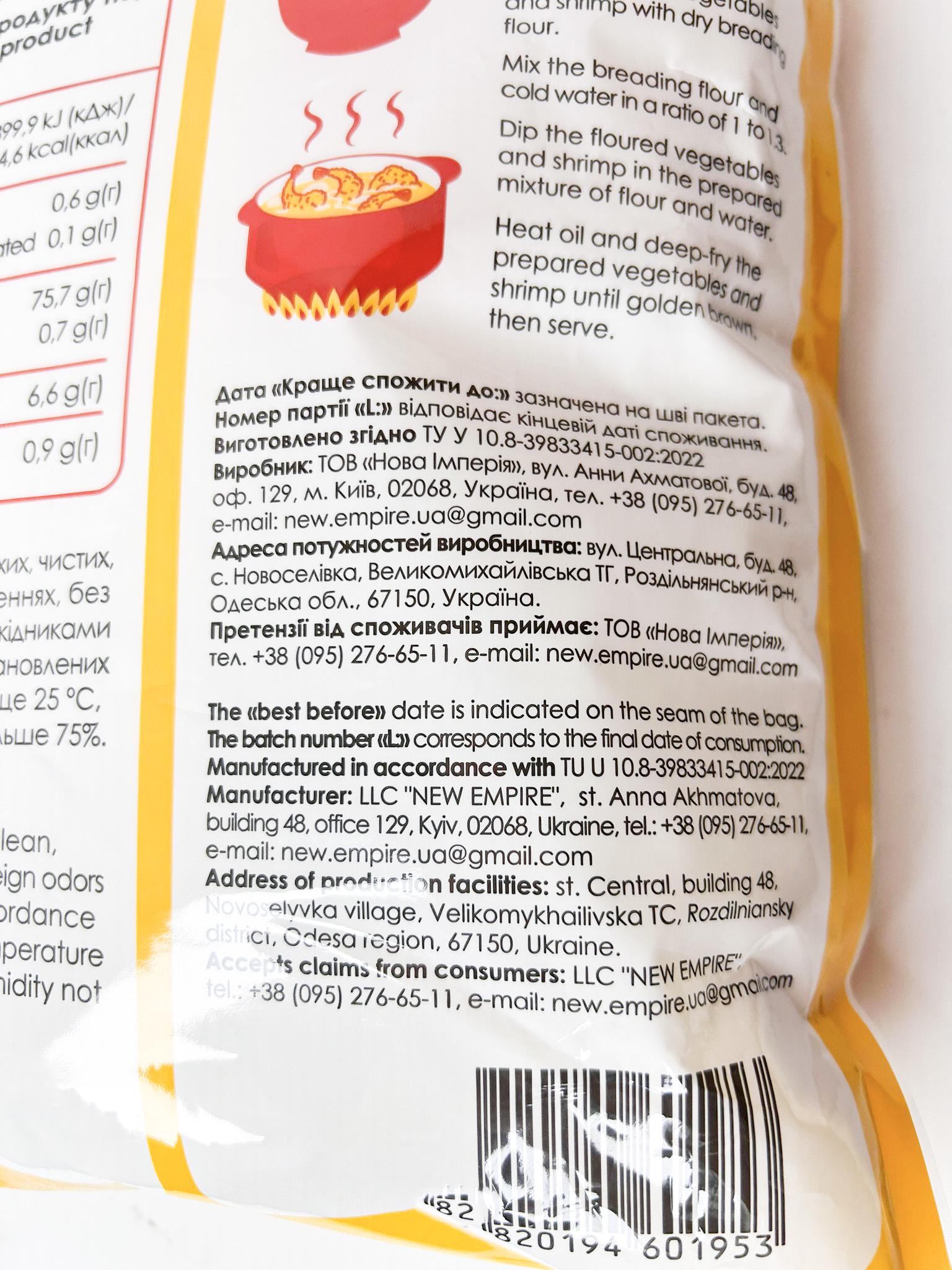 Борошно темпурне 1 кг - фото 5 Борошно темпурне 1 кг - фото 5