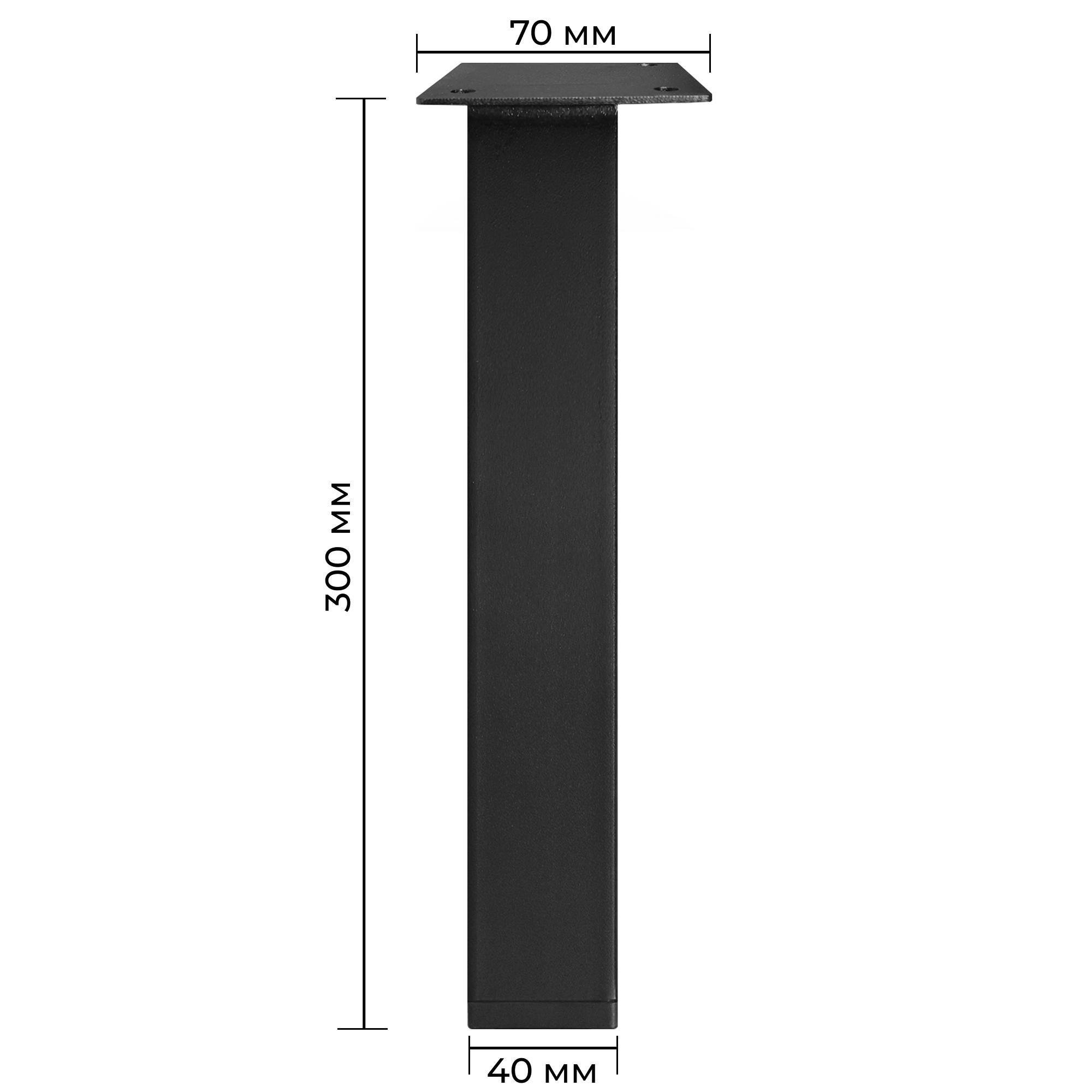 Ножка из металла H 300 мм Черный (1308) - фото 2 Ножка из металла H 300 мм Черный (1308) - фото 2