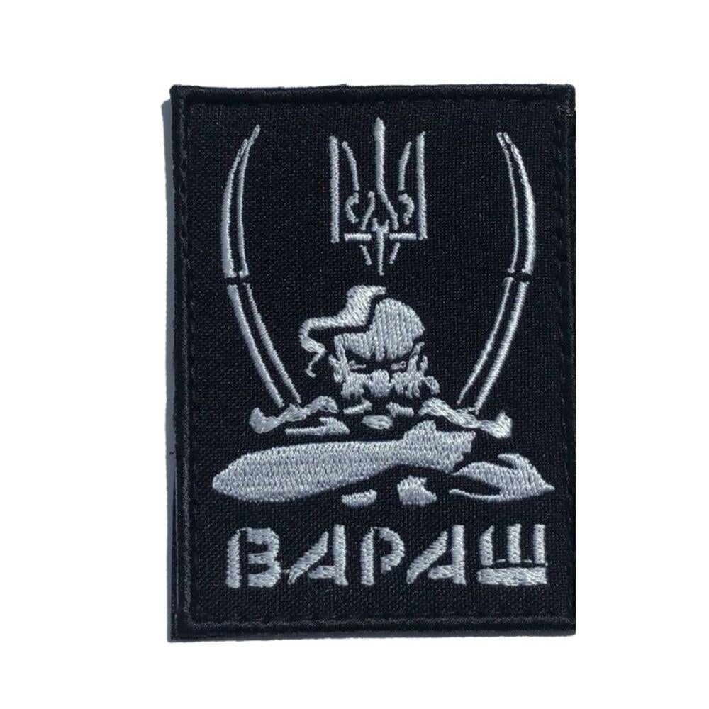Шеврон на липучке Вараш 6х8,2 см (19698)