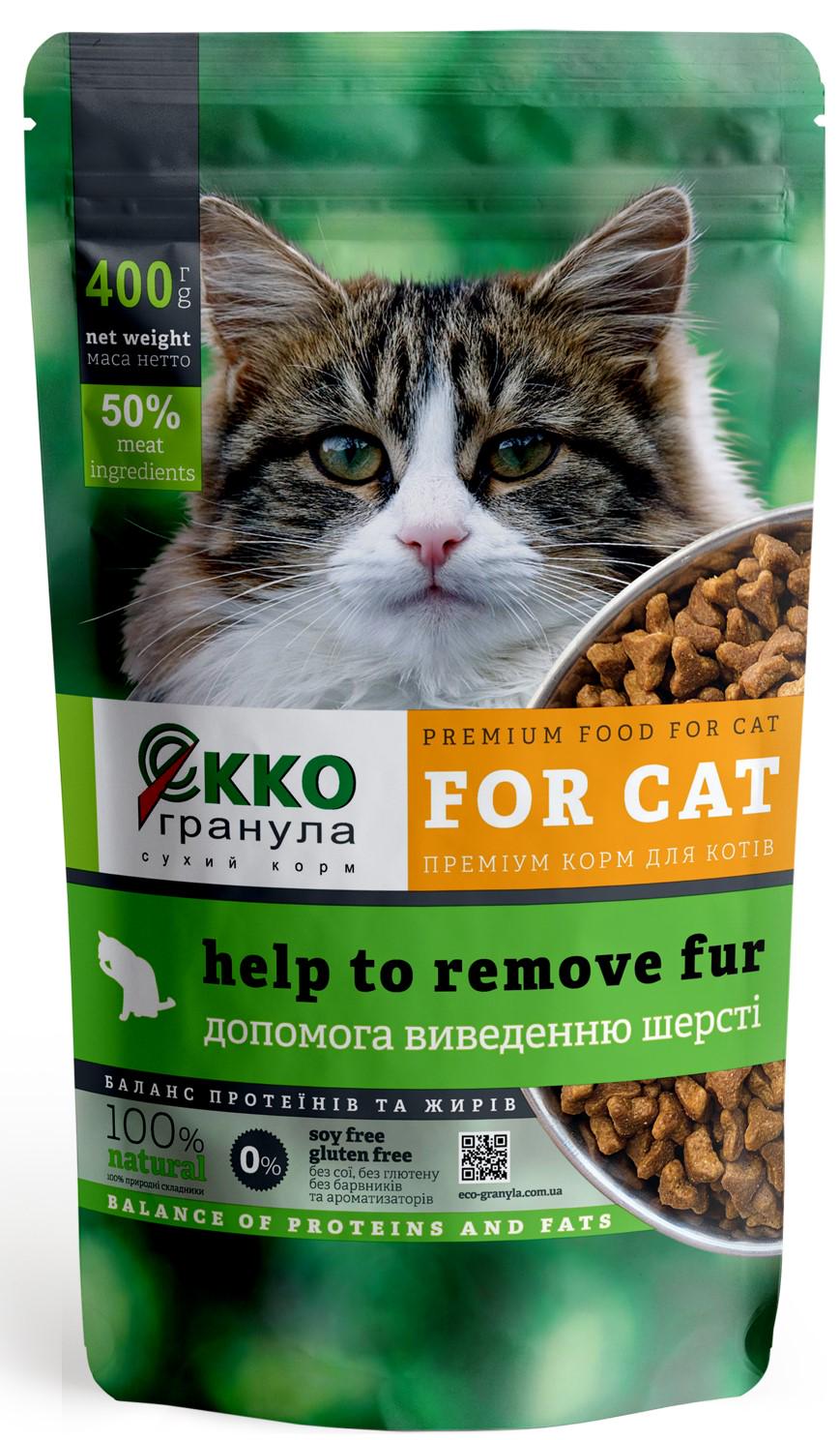 Корм сухий для котів Екко-гранула Допомога виведенню шерсті 400 г (00-00019638) - фото 1 Корм сухий для котів Екко-гранула Допомога виведенню шерсті 400 г (00-00019638) - фото 1