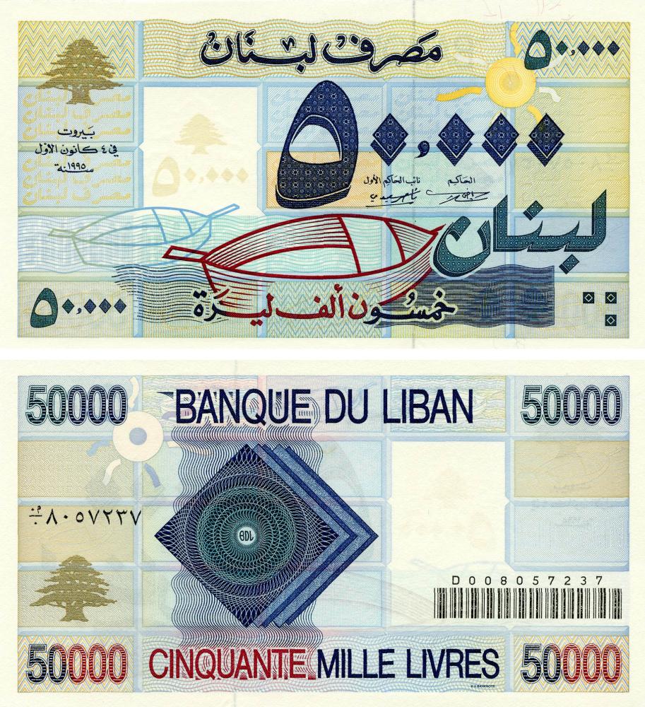 Коллекционная банкнота Ливан 50000 ливров 1995 AU-UNC (P73)