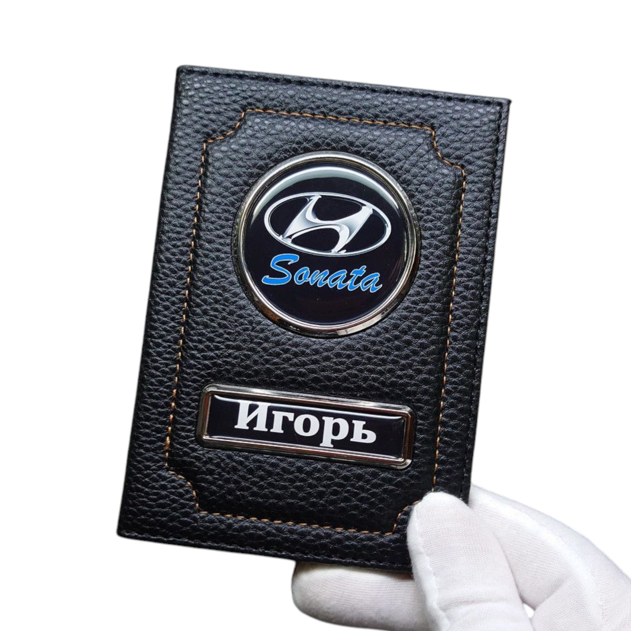 Обложка для водительских документов Hyundai с текстом под заказ (1080155429) - фото 3