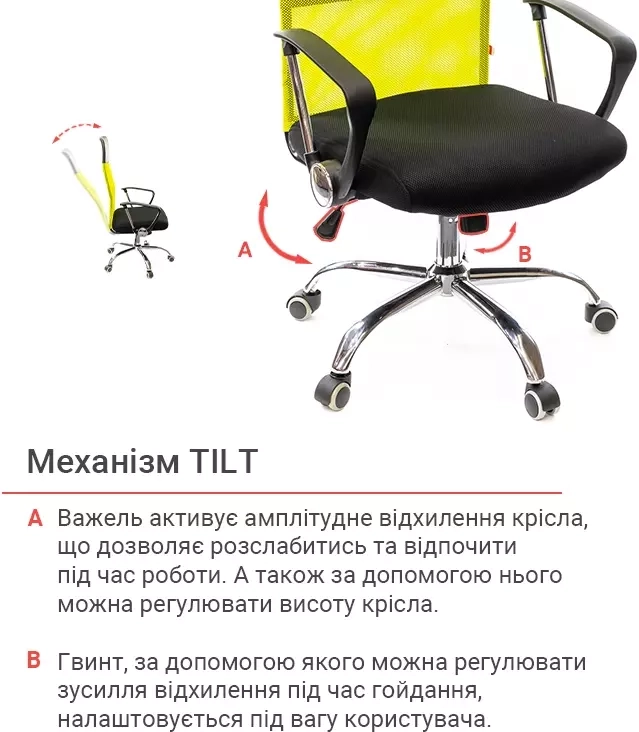 Крісло комп'ютерне офісне АКЛАС Гілмор СН TILT Жовтий - фото 7