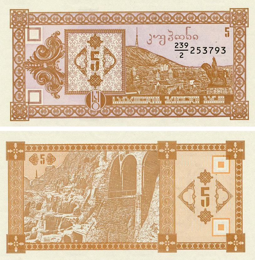 Коллекционная банкнота Грузия 5 лари 1993 UNC Kuponi (P35)
