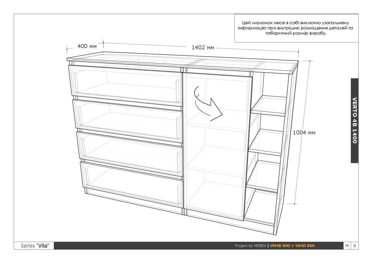 Комод MEBEX на 4 шухляди з боковими полицями 140х40х100 см Білий (VERTO4B1400WH) - фото 2 Комод MEBEX на 4 шухляди з боковими полицями 140х40х100 см Білий (VERTO4B1400WH) - фото 2