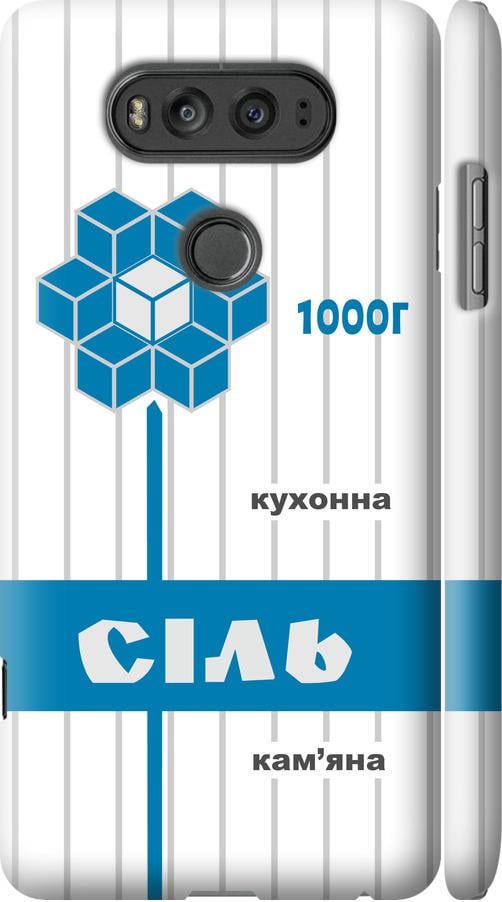 Чехол на LG V20 Соль UA (5625m-787-42517)