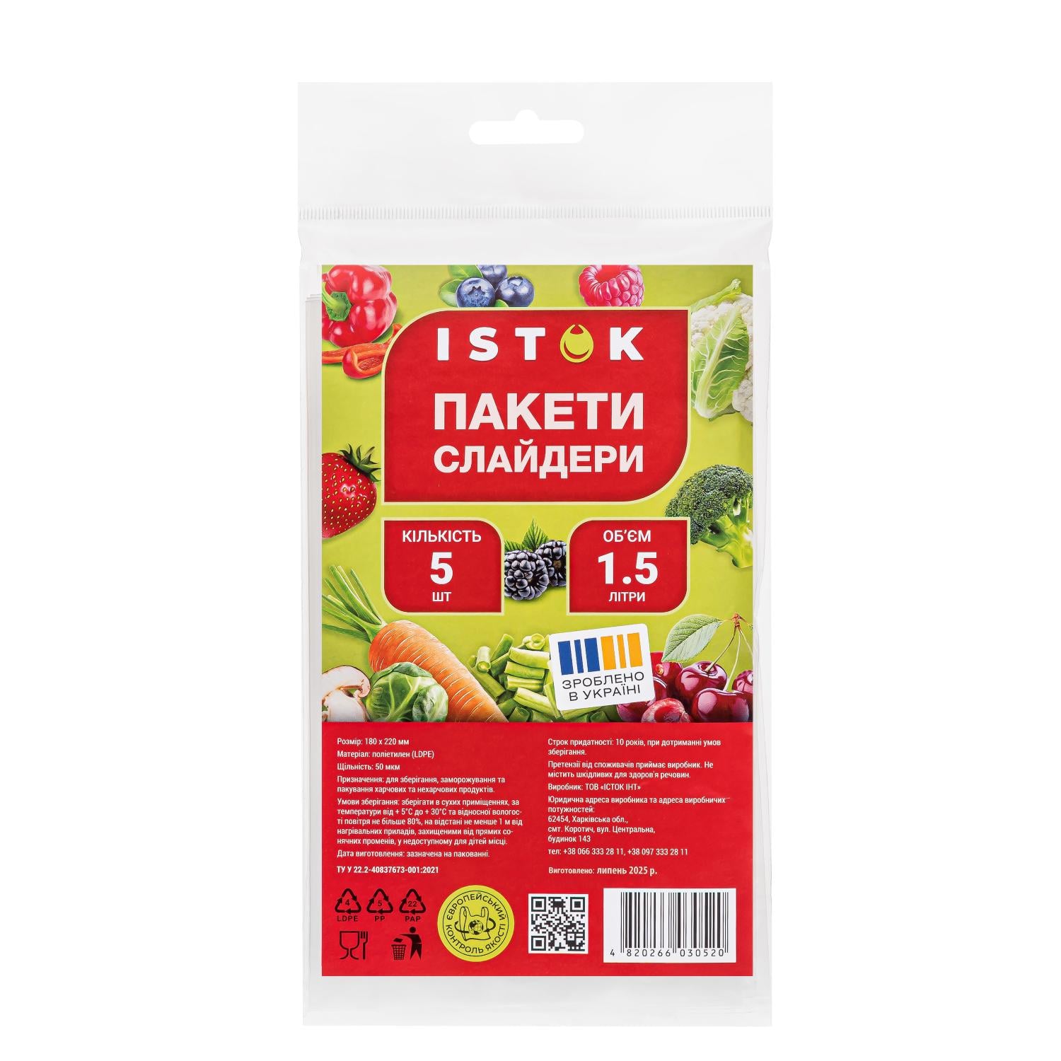 Пакети-слайдери поліетиленові Istok 1,5 л 5 шт. 180x220 мм щільність 50 мкм (87926) Пакети-слайдери поліетиленові Istok 1,5 л 5 шт. 180x220 мм щільність 50 мкм (87926)