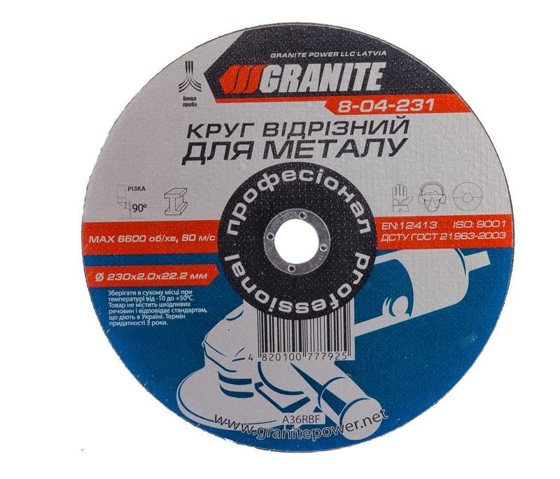 Диск абразивний відрізний для металу Granite 230х2,0х22,2 мм (8-04-231)