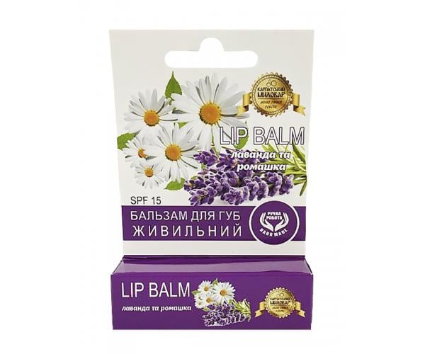 Бальзам для губ Карпатская Мыловарня Лаванда и ромашка питательный