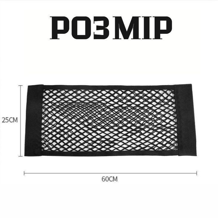 Сітка багажна високоеластична 25х60 см (2722269887) - фото 6 Сітка багажна високоеластична 25х60 см (2722269887) - фото 6