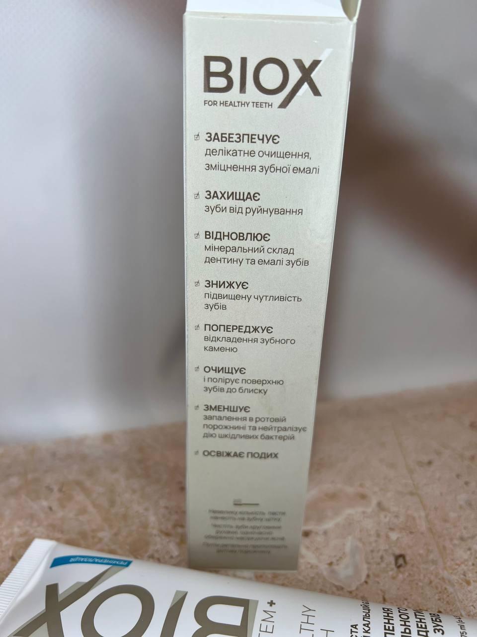 Зубна паста натуральна Choice Biox морський кальцій та D3 75 мл (1839005492) - фото 2 Зубна паста натуральна Choice Biox морський кальцій та D3 75 мл (1839005492) - фото 2