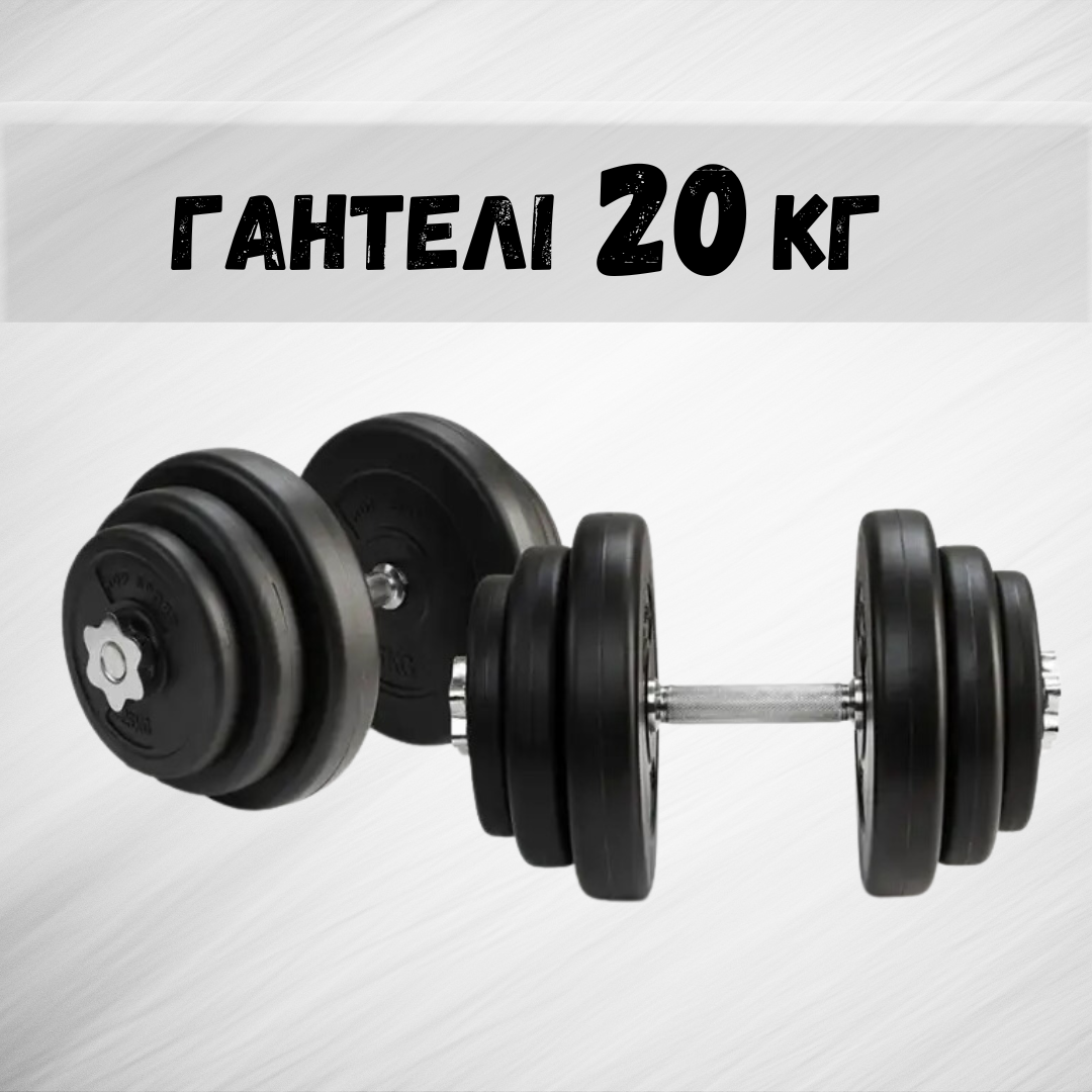 Гантели металлический гриф 2х20 кг (2230353718) - фото 2 Гантели металлический гриф 2х20 кг (2230353718) - фото 2