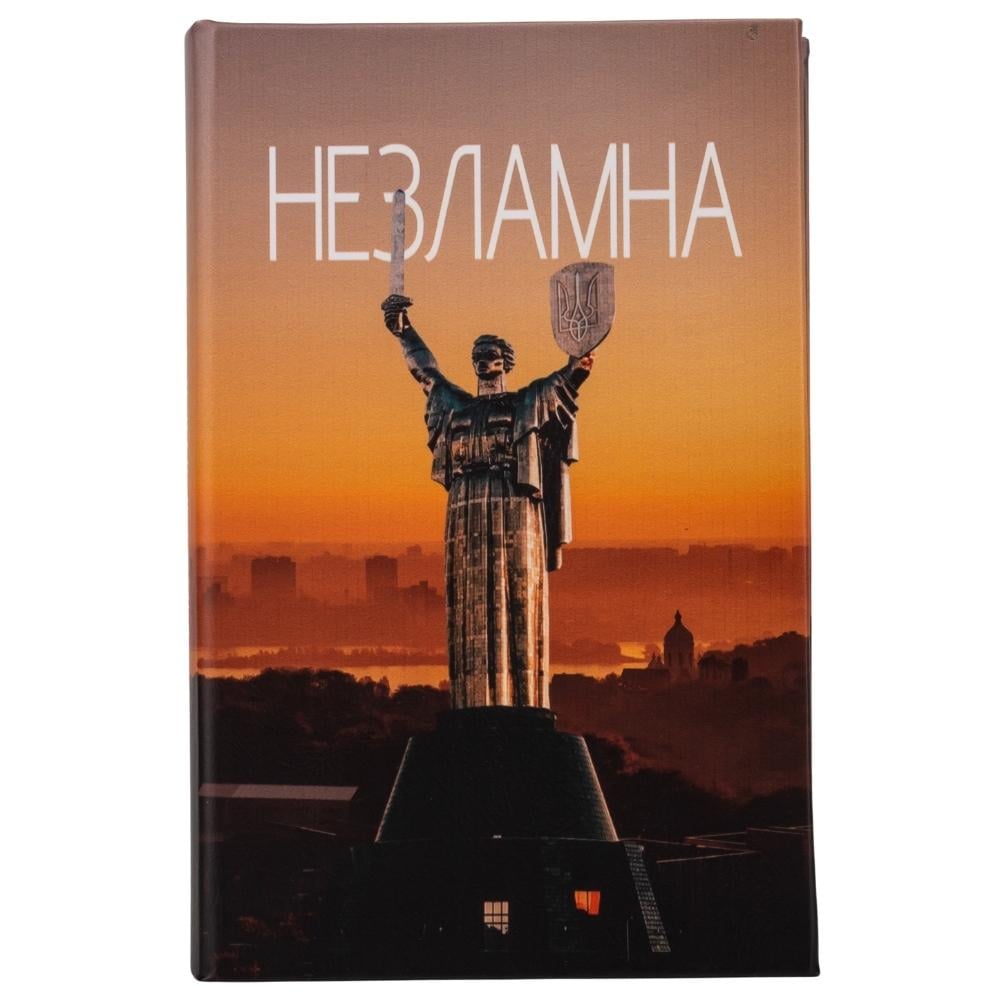 Сейф-книга Несокрушимая 26 см (062034)