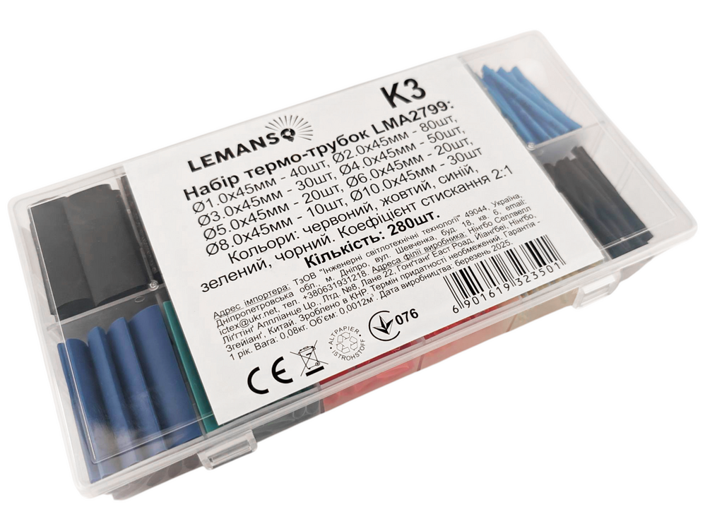 Набор термотрубок Lemanso в коробке 45 мм 2:1 (10802)