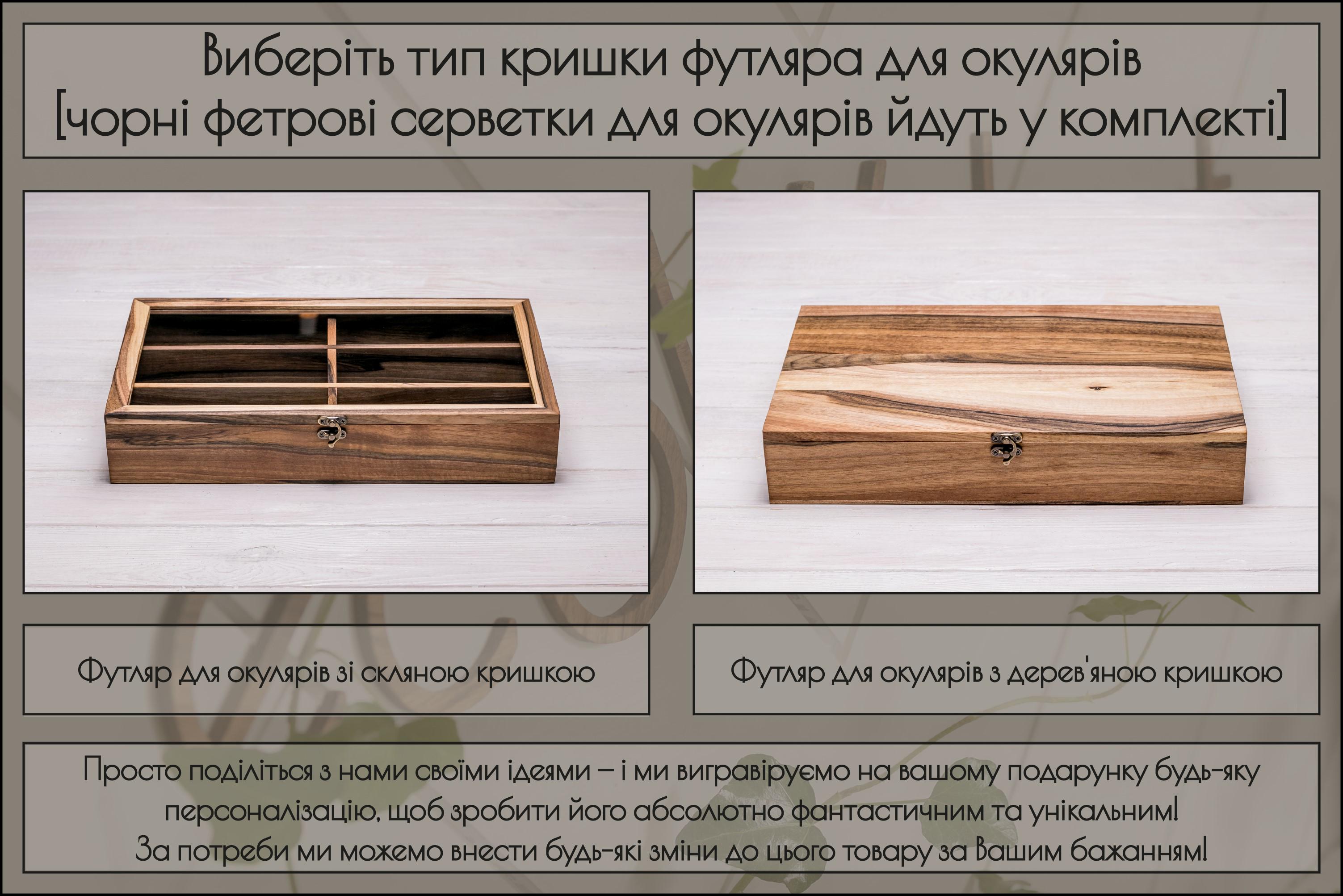 Футляр EcoWalnut для зберігання 6 пар окулярів із дерев'яною кришкою (EB-15.8) - фото 11