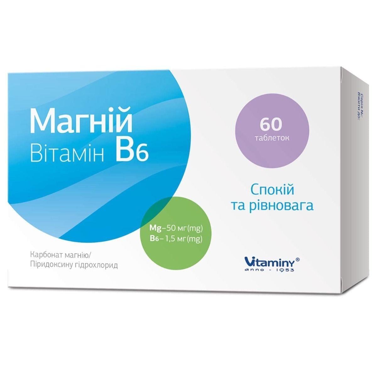Диетическая добавка Магний и витамин B6 Покой и равновесие табл. №60 (000037105)