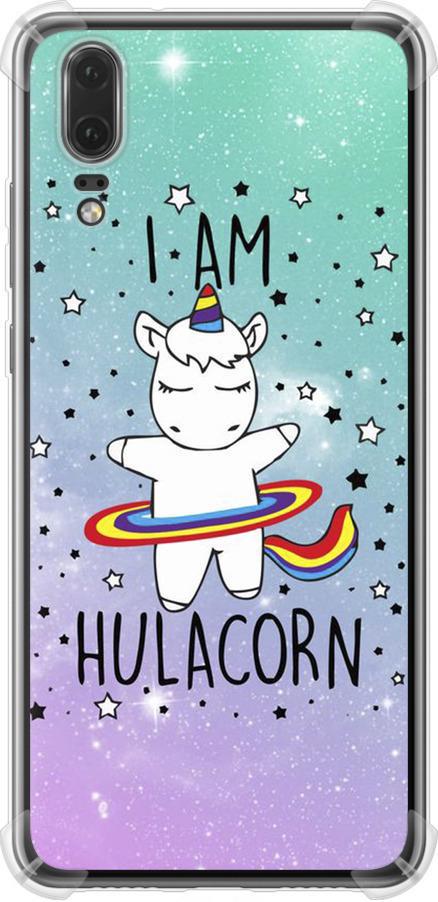 Чехол на Huawei P20 I'm hulacorn (3976sp-1396-42517) Чехол на Huawei P20 I'm hulacorn (3976sp-1396-42517)