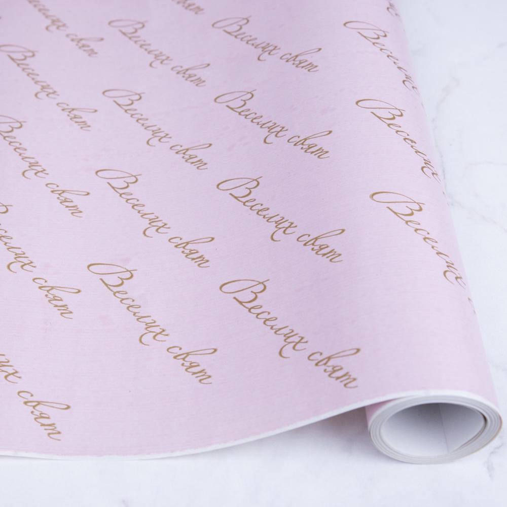 Бумага подарочная Счастливых праздников на розовом 10 м (1468-287)