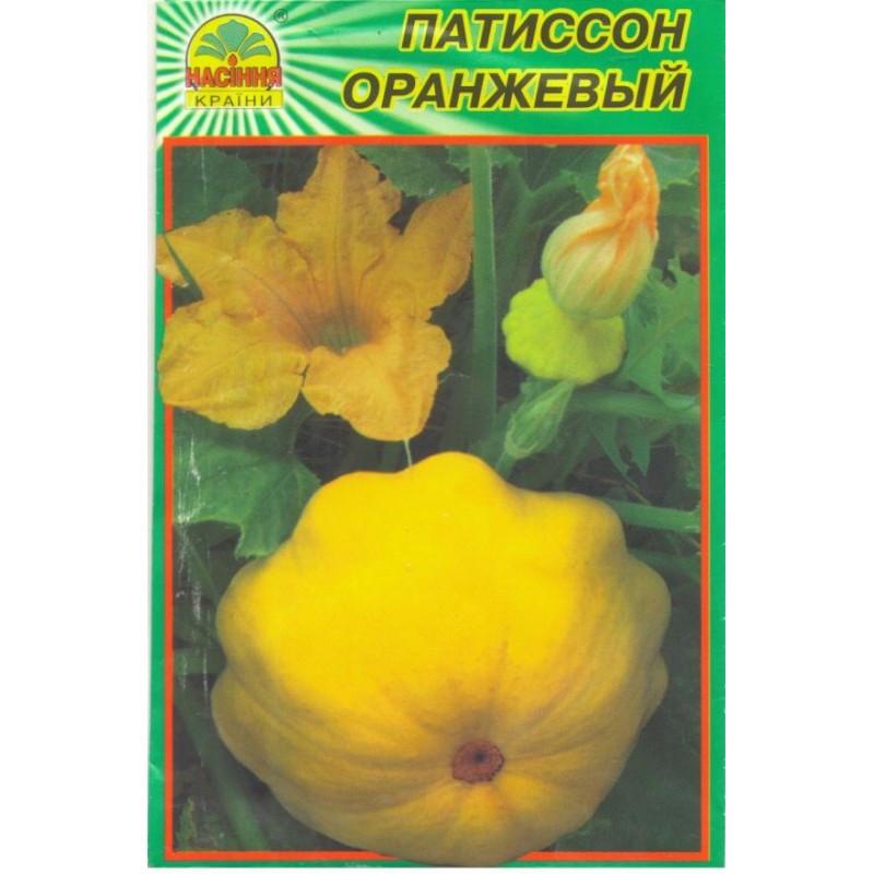 Семена Патиссона Насіння країни оранжевого 2 г (1137297623)