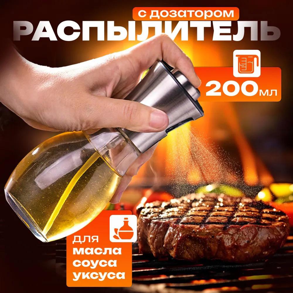 Бутылка уксусная Benson Big 200 мл - фото 5