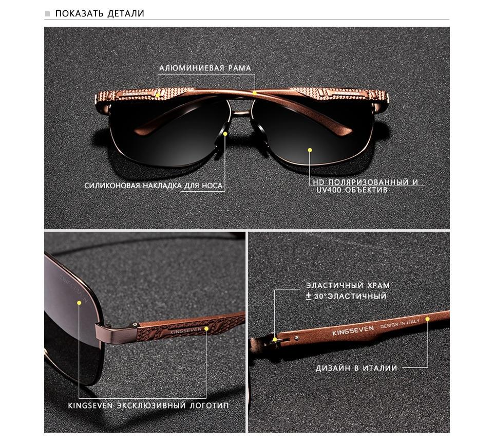 Солнцезащитные очки KINGSEVEN DESIGN Авиатор в классической оправе с поляризованными линзами Коричневый (N7188) - фото 2 Солнцезащитные очки KINGSEVEN DESIGN Авиатор в классической оправе с поляризованными линзами Коричневый (N7188) - фото 2