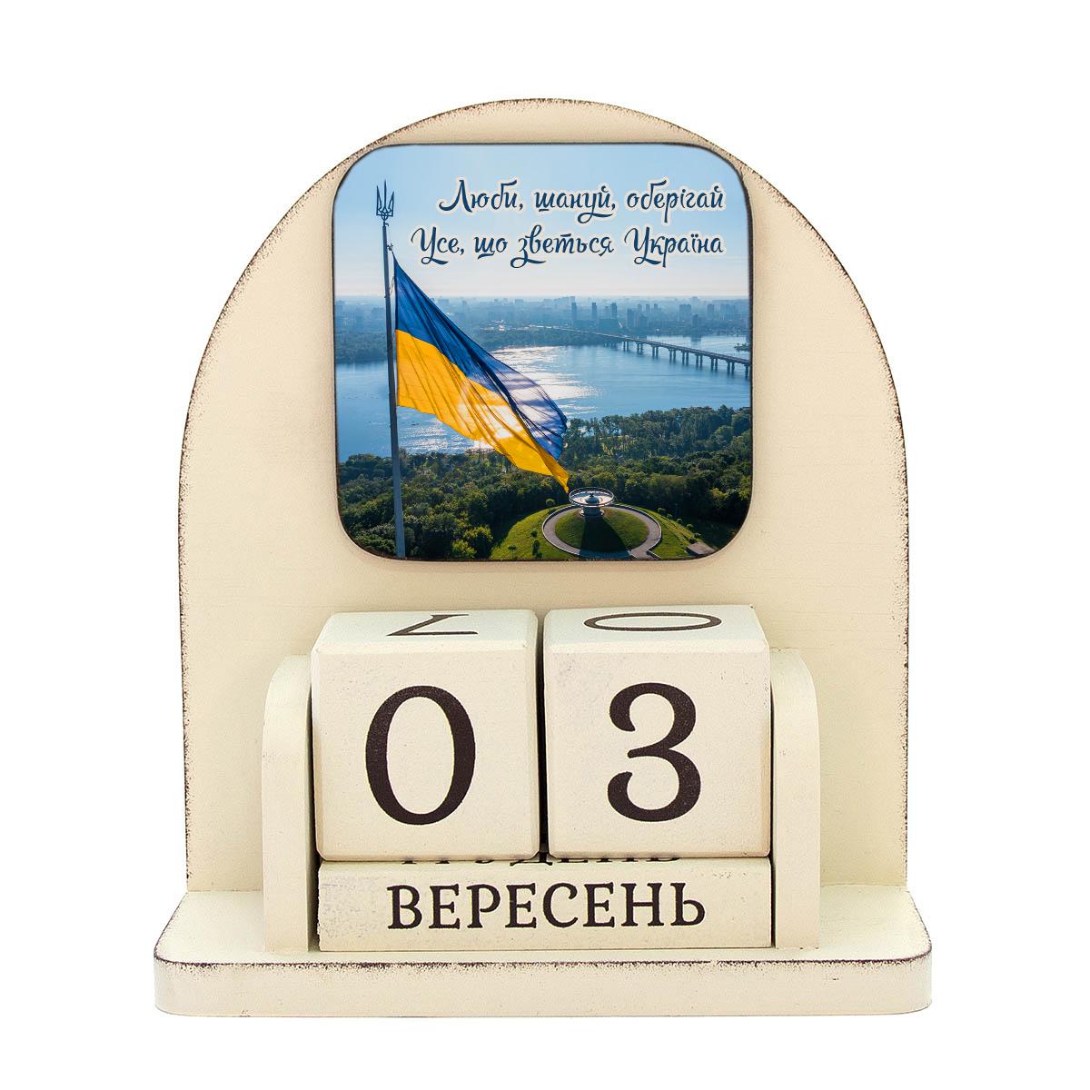 Настольный вечный календарь GrayCat "Люби, шануй..." 16x14x9 см