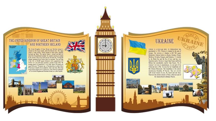 Стенд для учебных заведений "Про Україну !" из ПВХ 2350х1230 мм (SHR0074)