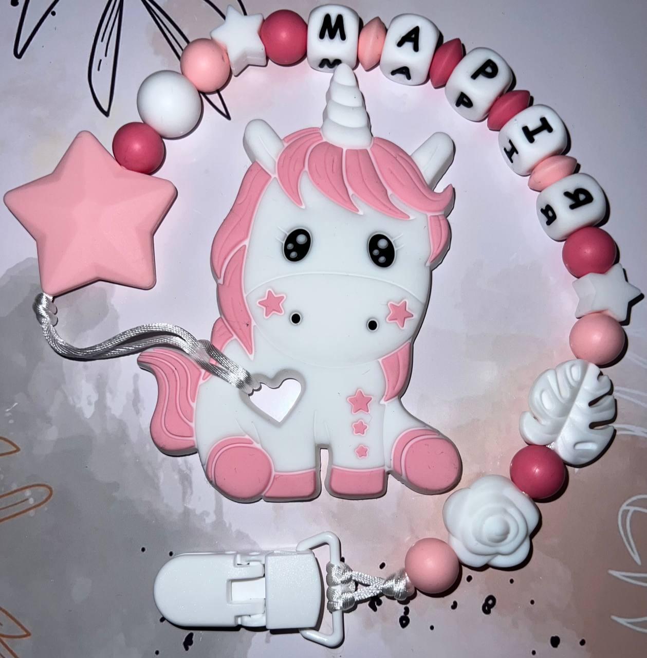 Тримач для пустушки іменний з гризунцем силіконовий Єдиноріг з зіркою та трояндою Рожевий (2556106712)