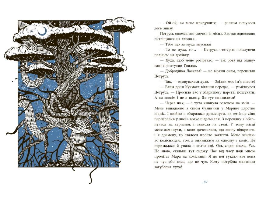 Дитяча книга "Як Петрусь Коляду рятував" українською мовою 210х145 мм (9786170979926) - фото 5