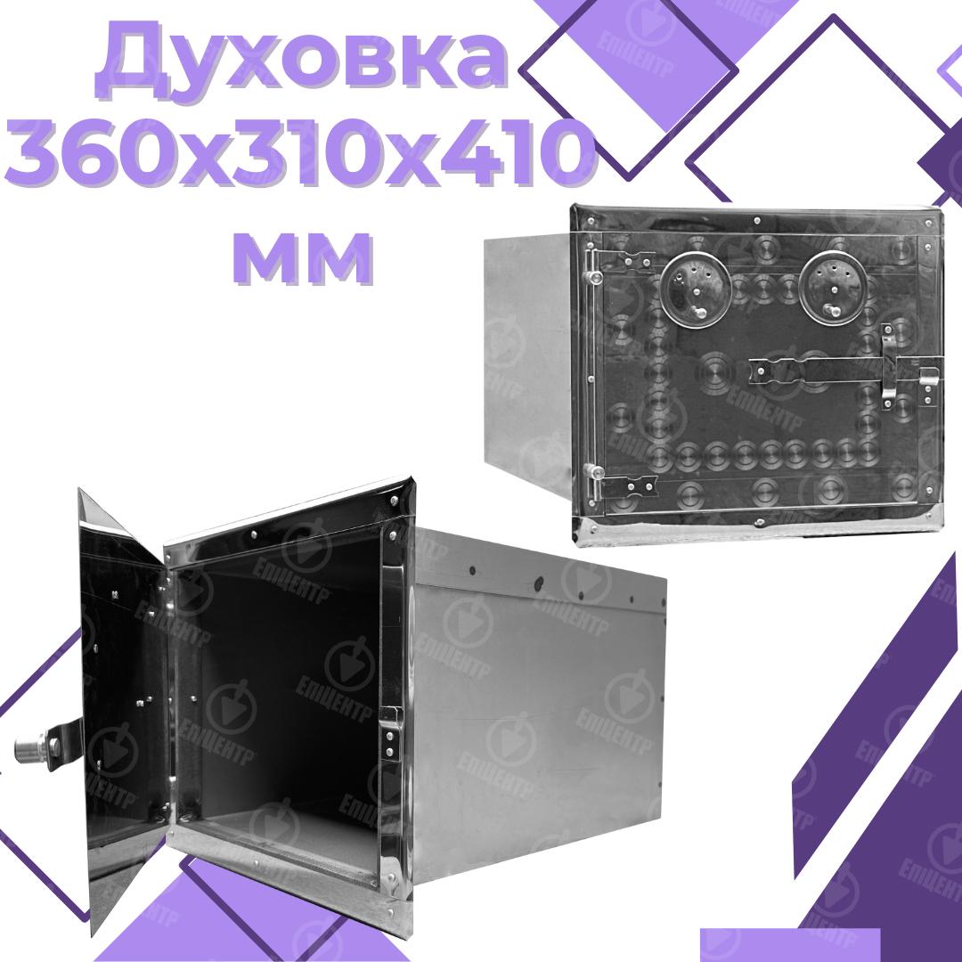 Духовка из нержавейки 1,5 мм для печи 360х310х410 мм (8410) - фото 8 Духовка из нержавейки 1,5 мм для печи 360х310х410 мм (8410) - фото 8
