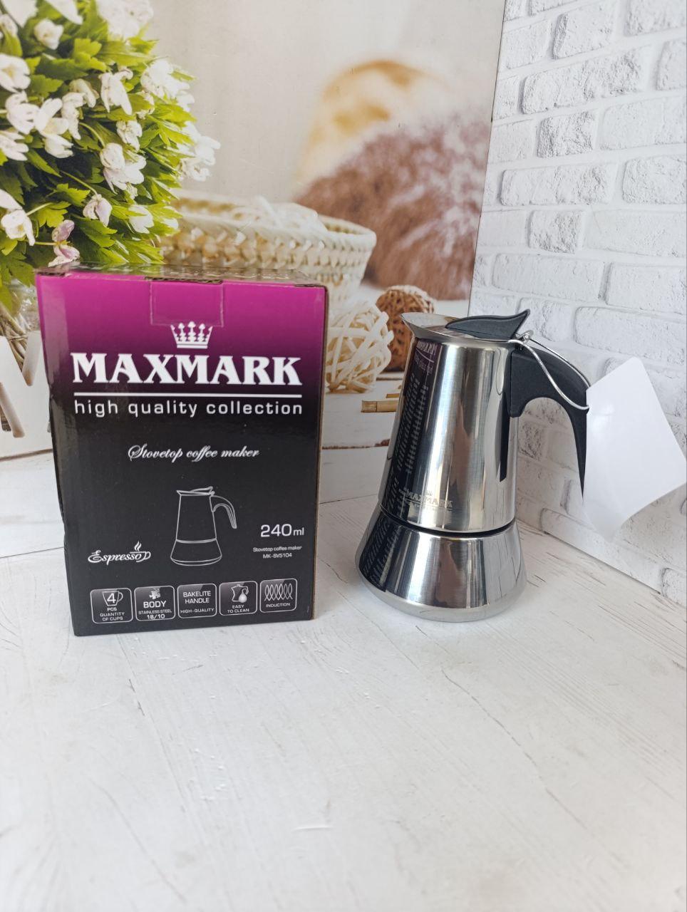Гейзерная кофеварка Maxmark MK-SV5104 240 мл 4 чашки Стальной (36228771)