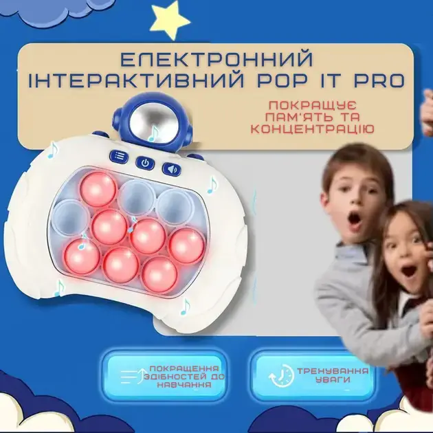 Антистрес електронний EM Pop it PRO Quick Push TP-454 4 режими з підсвічуванням - фото 6