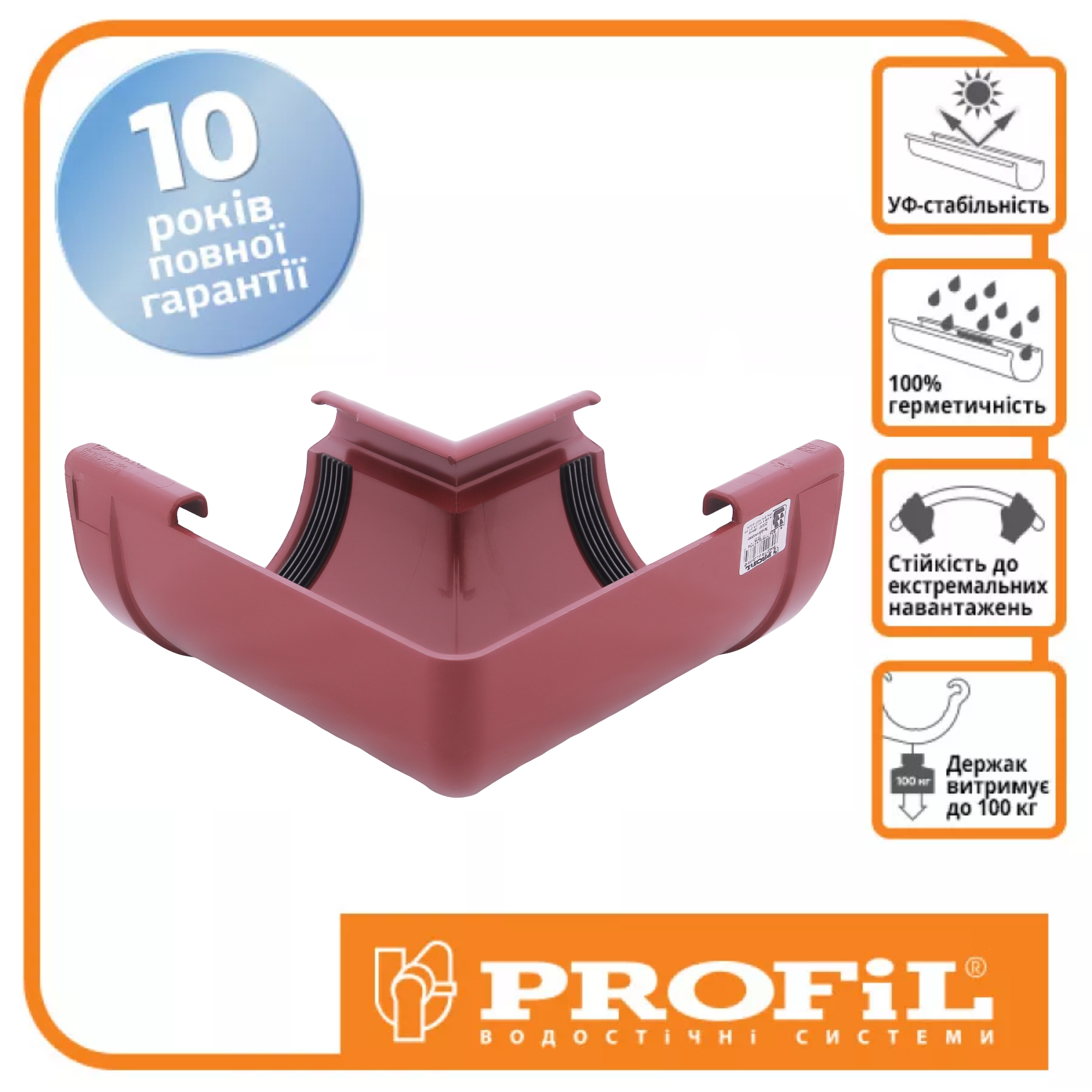 Угол желоба внутренний PROFIL 90° 90 система Красный (351472500) - фото 2 Угол желоба внутренний PROFIL 90° 90 система Красный (351472500) - фото 2