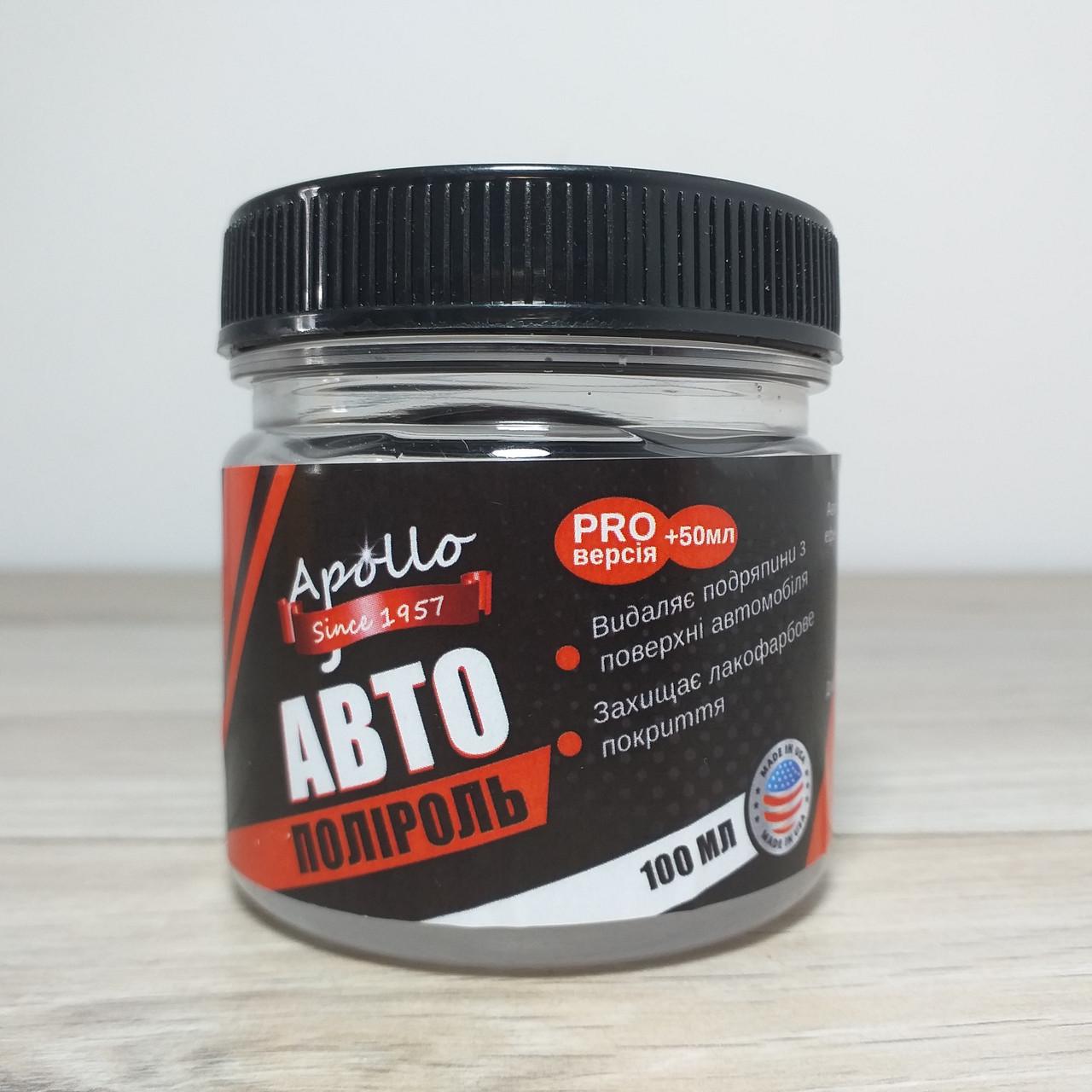 Поліроль для кузова авто Apollo з воском 100 мл (X-1509)
