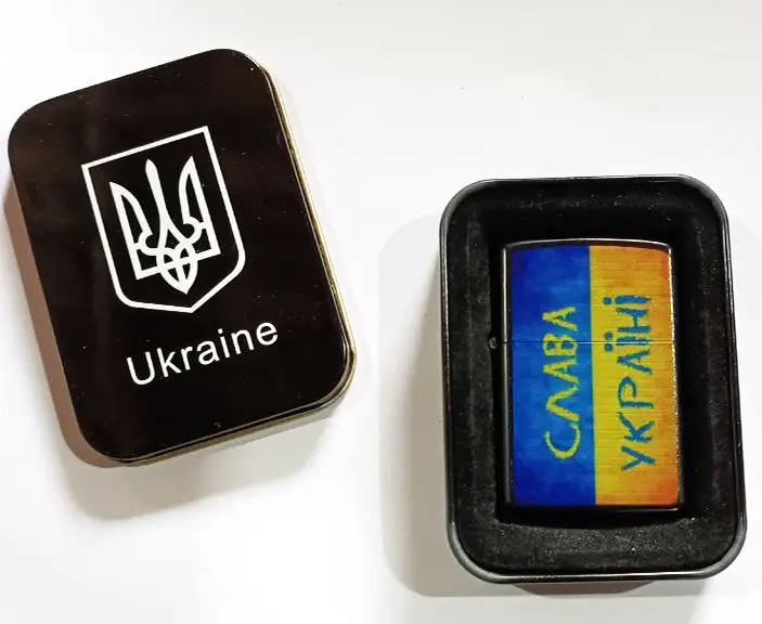 Зажигалка бензиновая "Слава Україні" (32162139)