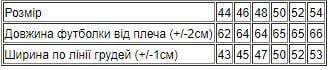 Футболка жіноча Носи Своє р. 52 Синій (8188-036-33-У-v34) - фото 4