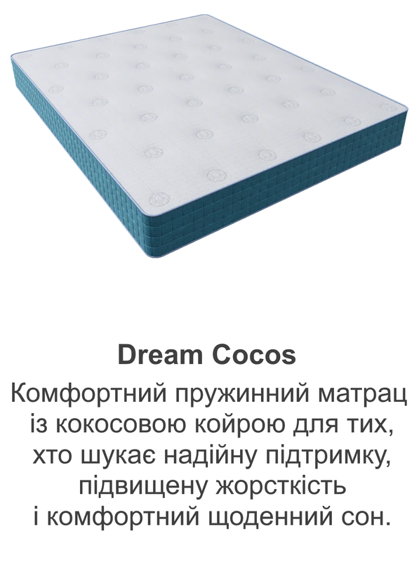 Ортопедический матрас Dream Cocos 160х200 см (34707255) - фото 8 Ортопедический матрас Dream Cocos 160х200 см (34707255) - фото 8