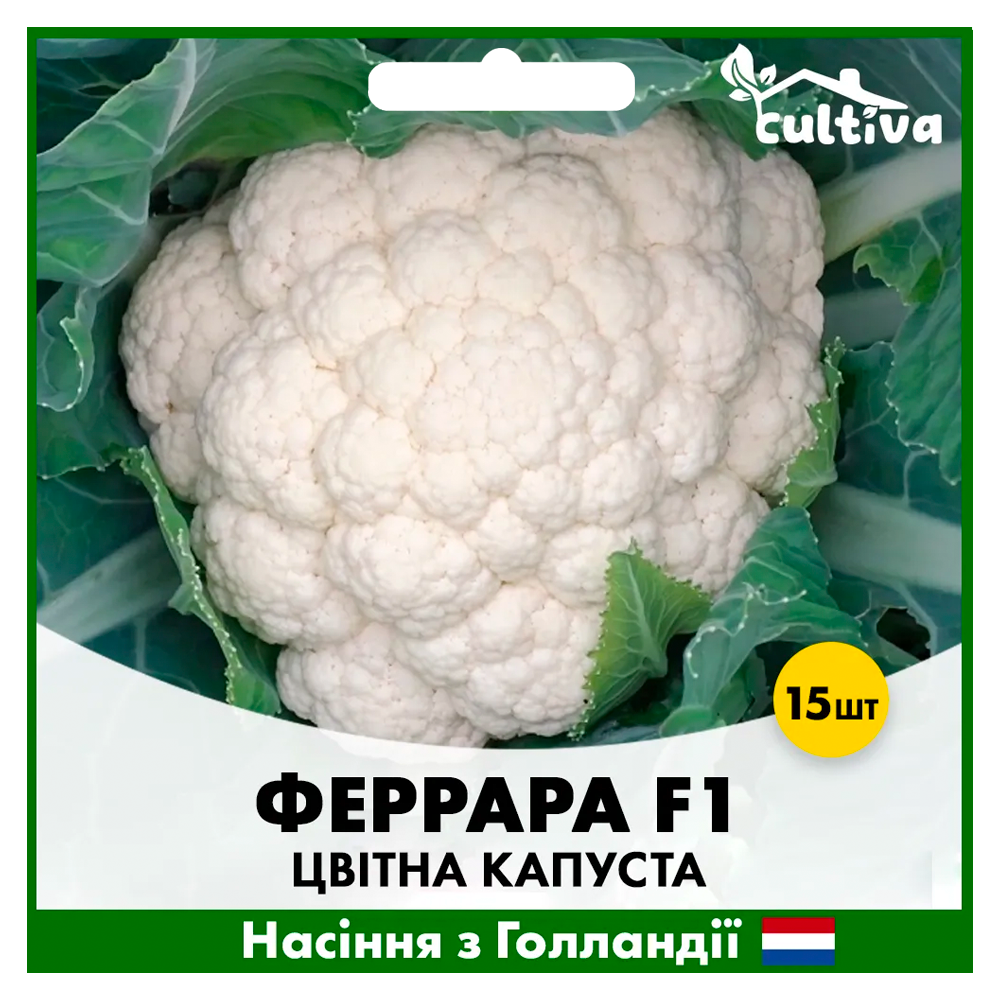Насіння цвітної капусти Hazera Феррара F1 15 шт. (00299)